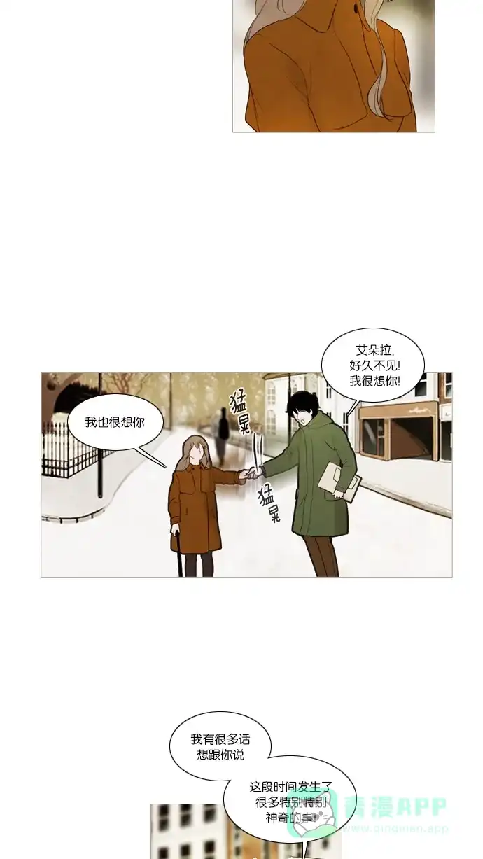 《冬之森》第49话 第27页