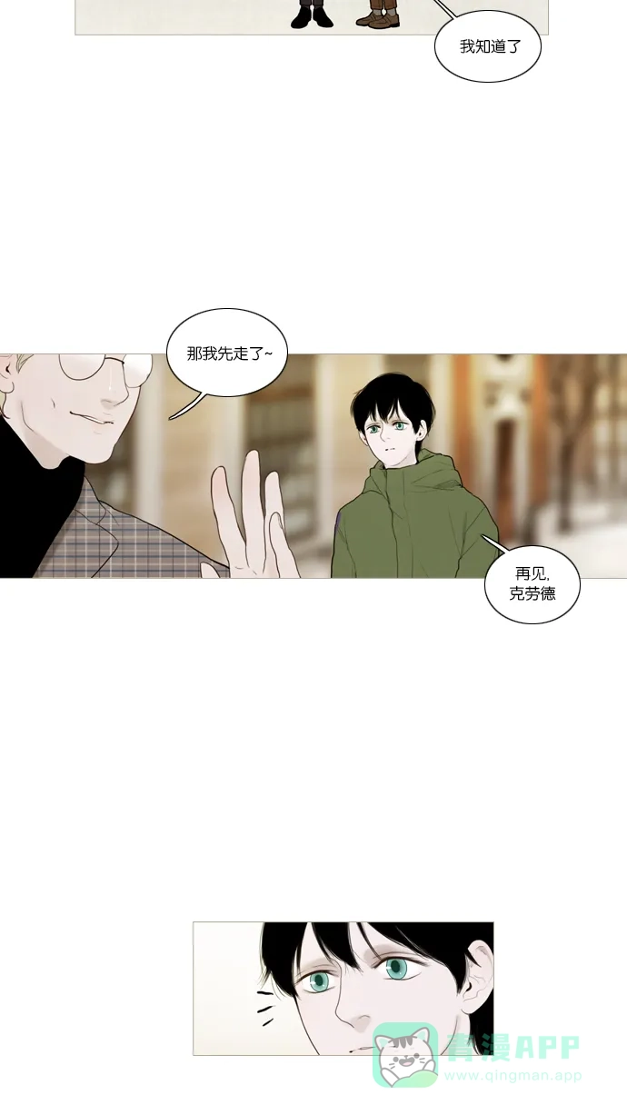 《冬之森》第49话 第24页