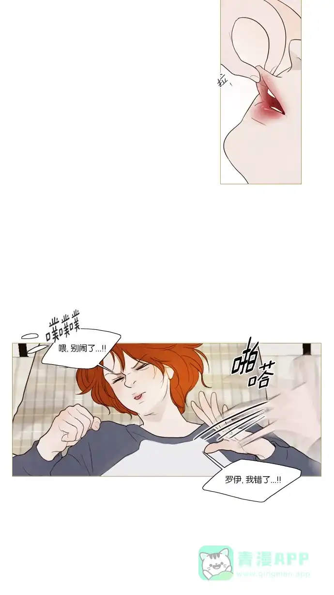 《冬之森》第49话 第9页