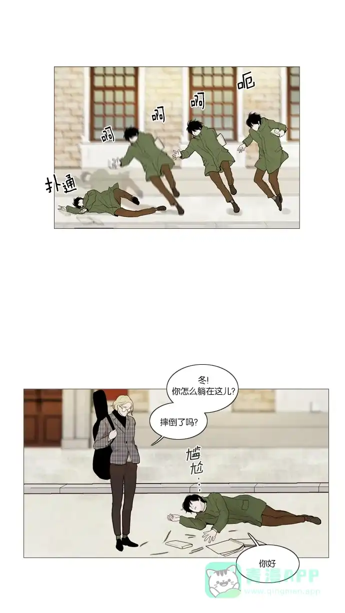 《冬之森》第49话 第21页