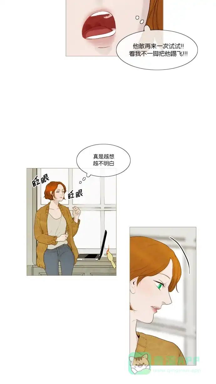 《冬之森》第50话 第14页