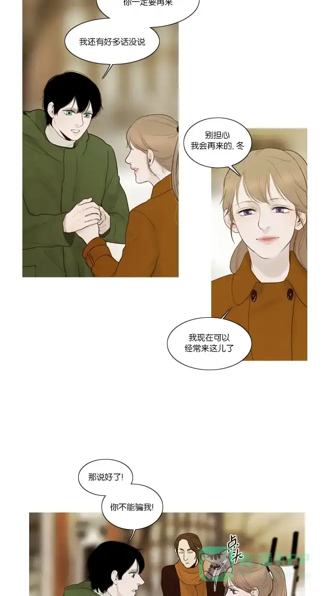 《冬之森》第50话 第25页