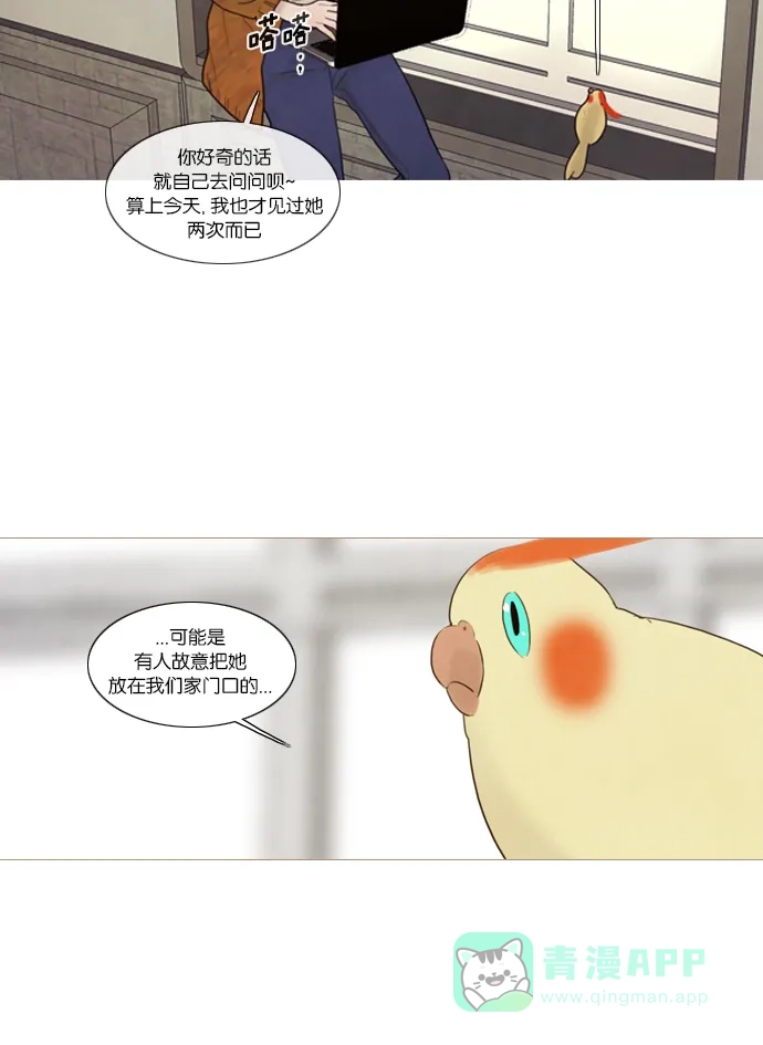《冬之森》第50话 第18页