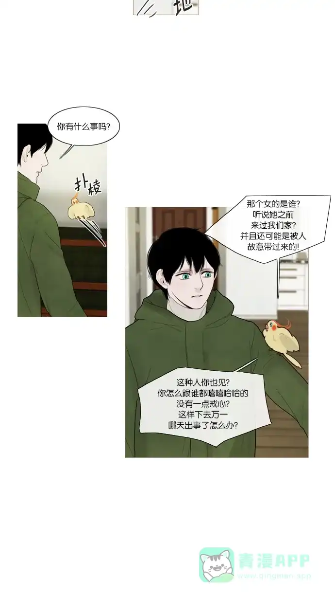 《冬之森》第50话 第28页
