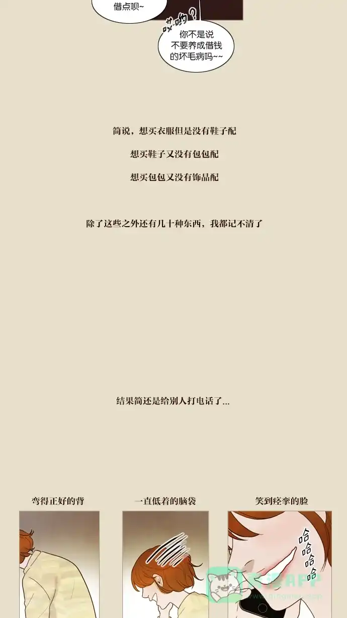 《冬之森》第51话 第34页