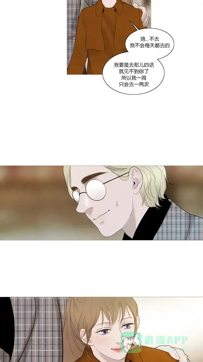 《冬之森》第51话 第24页