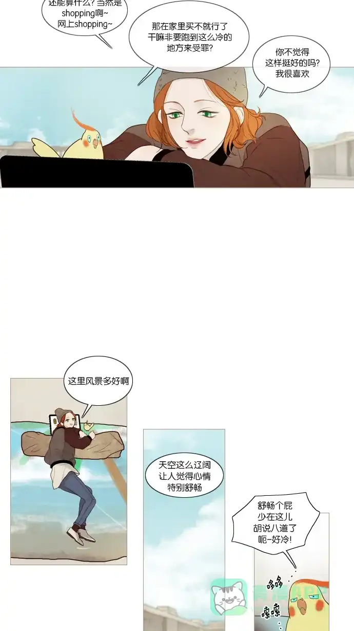 《冬之森》第51话 第10页