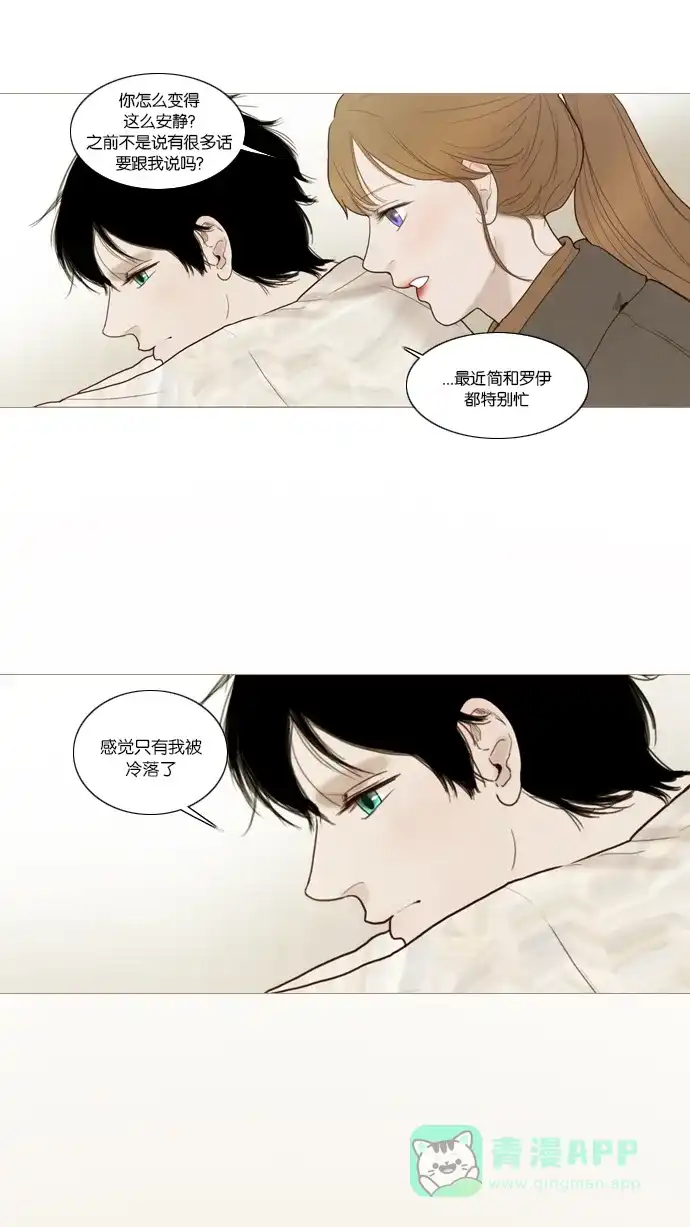 《冬之森》第51话 第32页