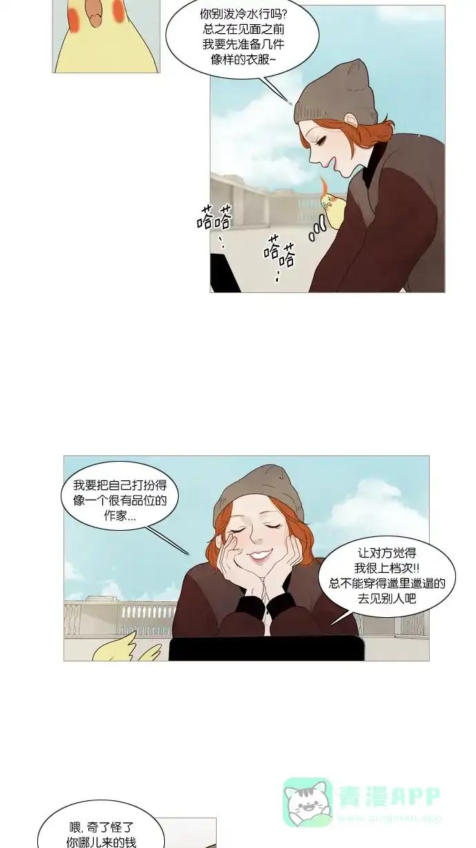 《冬之森》第51话 第12页