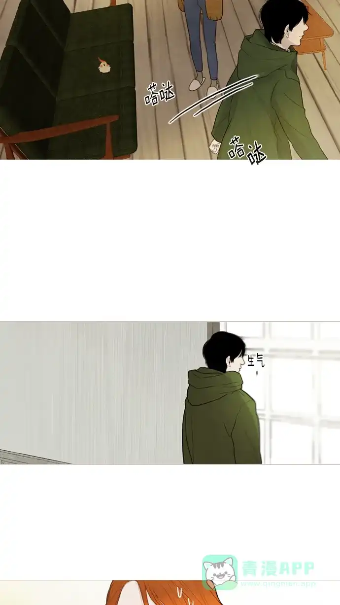 《冬之森》第51话 第4页