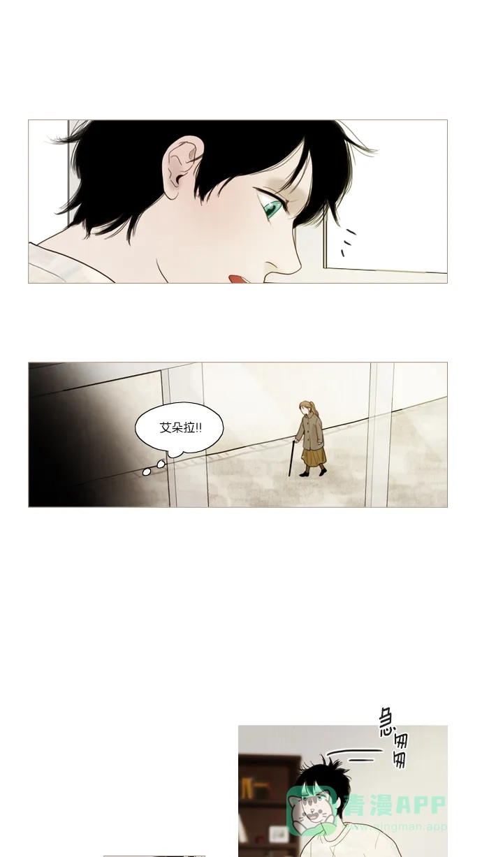 《冬之森》第51话 第28页
