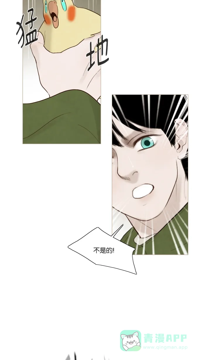 《冬之森》第51话 第2页
