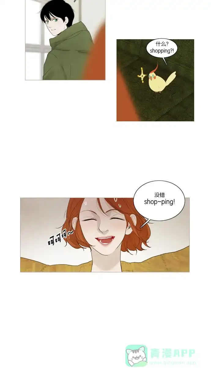 《冬之森》第51话 第7页