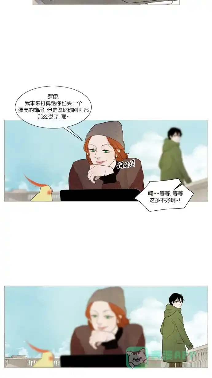 《冬之森》第51话 第17页