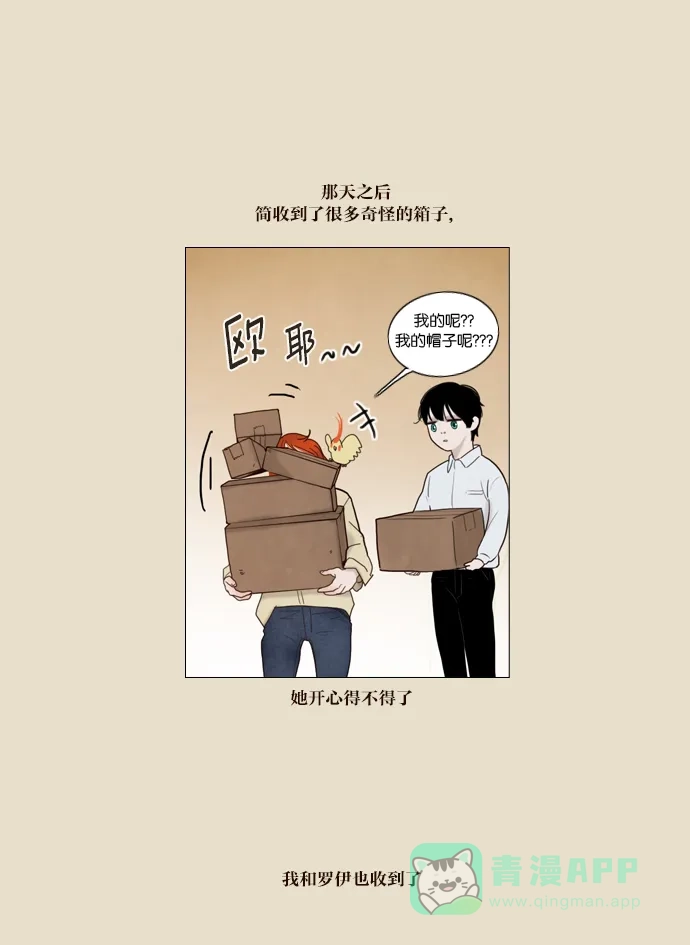 《冬之森》第51话 第36页
