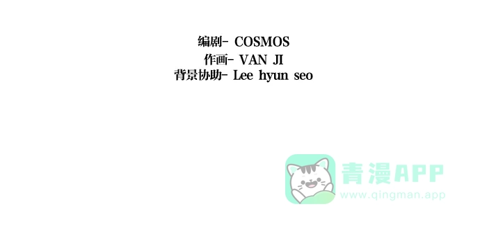 《冬之森》第51话 第41页