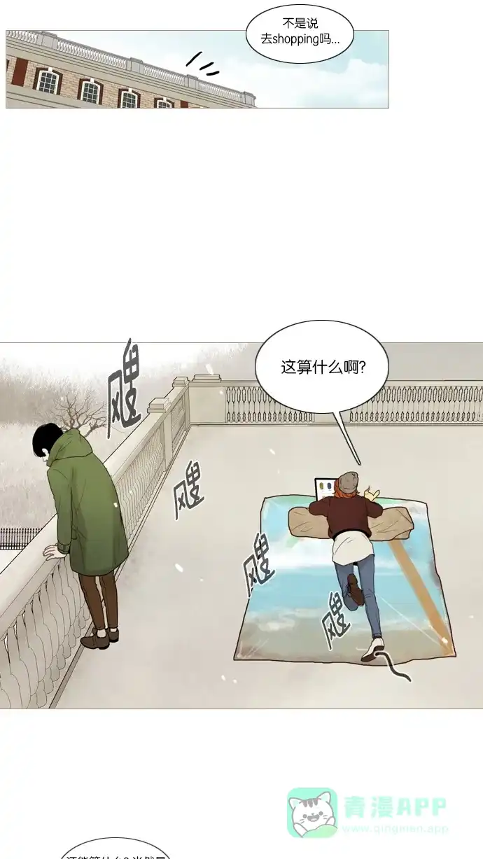 《冬之森》第51话 第9页