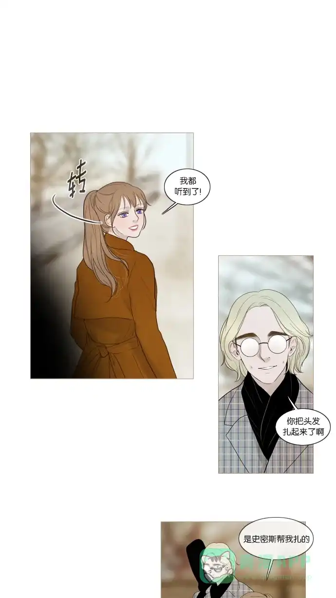 《冬之森》第51话 第21页