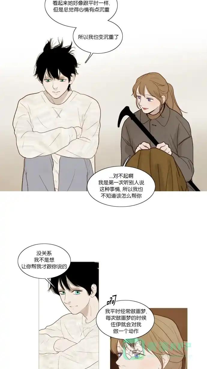 《冬之森》第52话 第3页