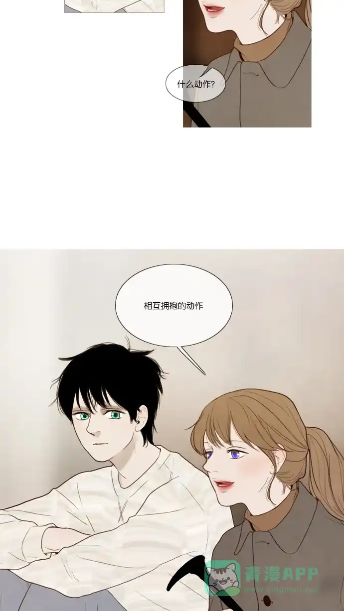 《冬之森》第52话 第4页