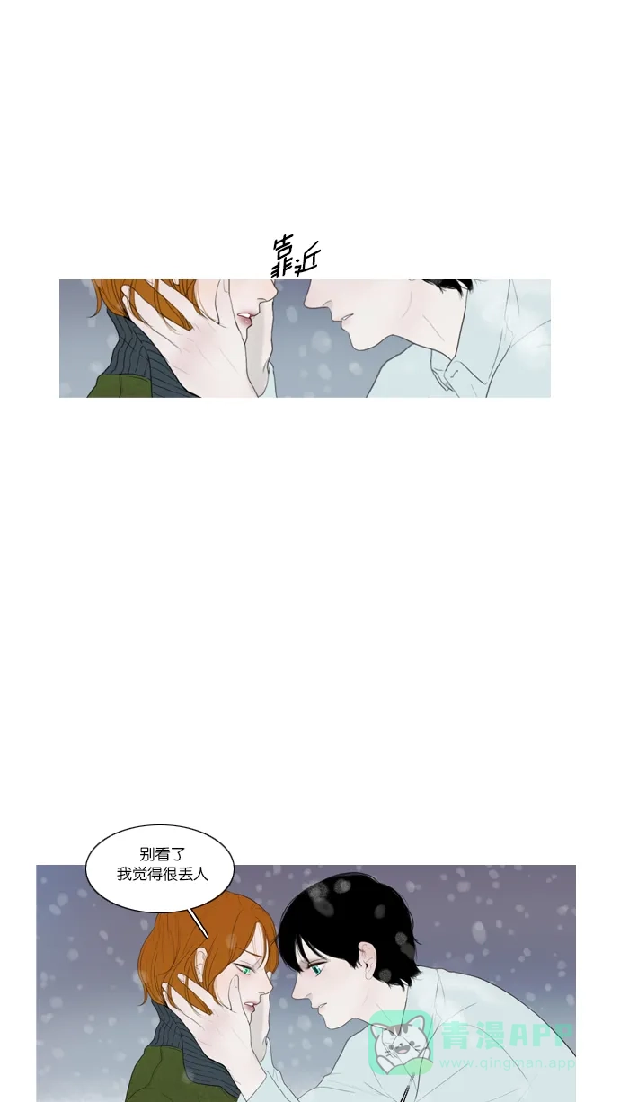 《冬之森》第52话 第40页