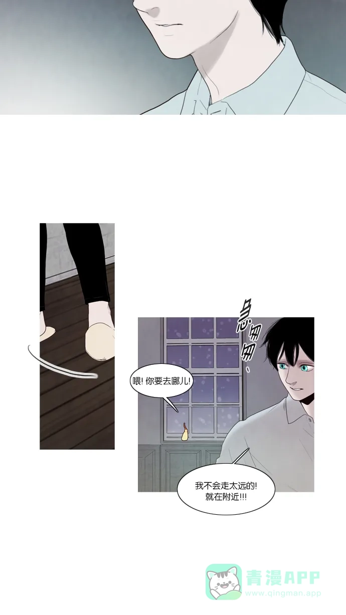 《冬之森》第52话 第30页