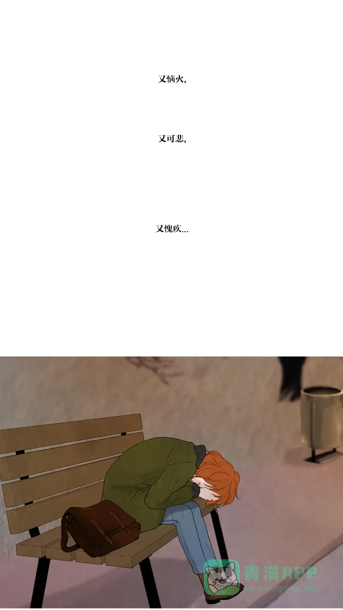 《冬之森》第52话 第19页