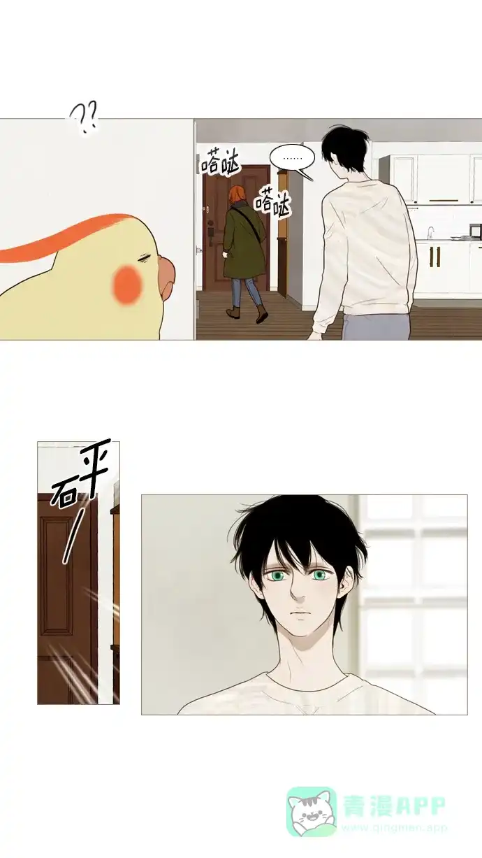 《冬之森》第52话 第11页