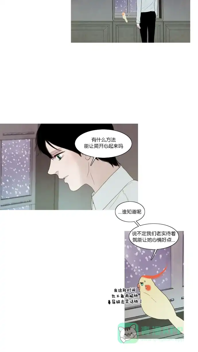 《冬之森》第52话 第27页