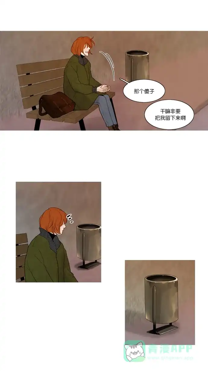 《冬之森》第52话 第21页