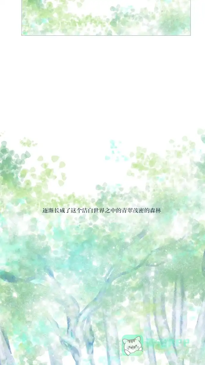 《冬之森》【免费】第二季 预告 第10页