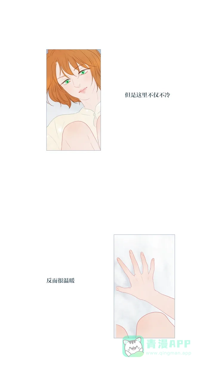 《冬之森》【免费】第二季 预告 第6页
