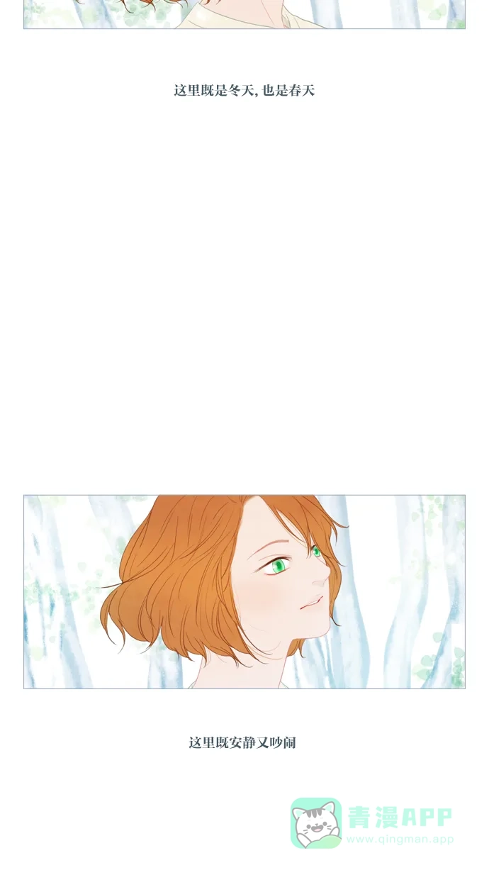《冬之森》【免费】第二季 预告 第12页