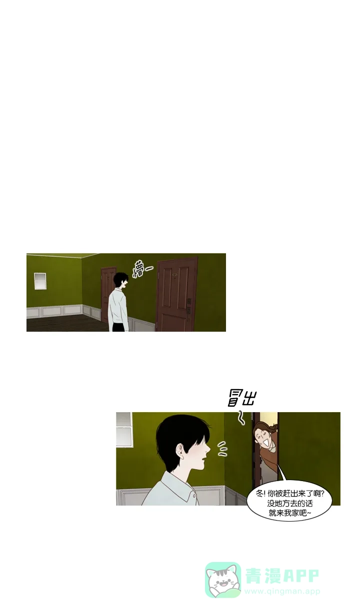 《冬之森》第53话 第24页