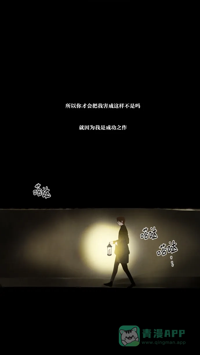 《冬之森》第53话 第42页