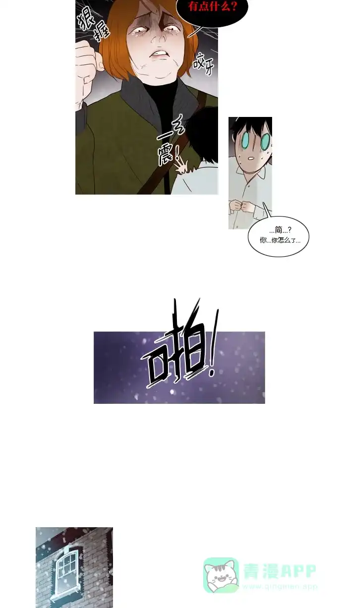 《冬之森》第53话 第8页