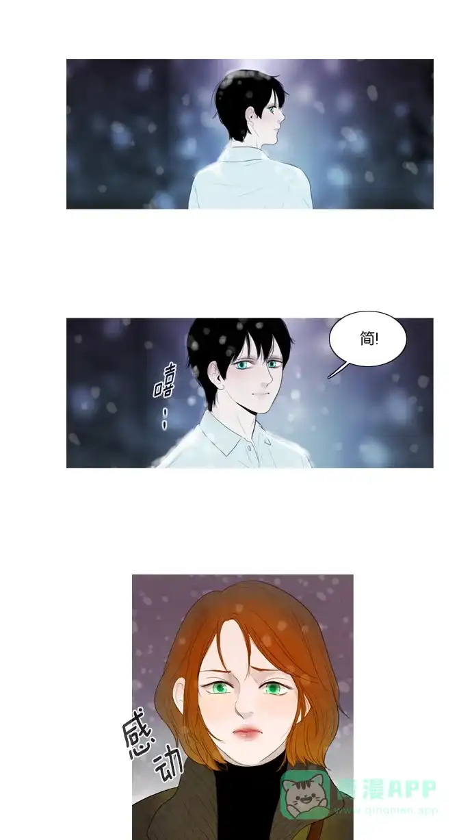 《冬之森》第53话 第2页