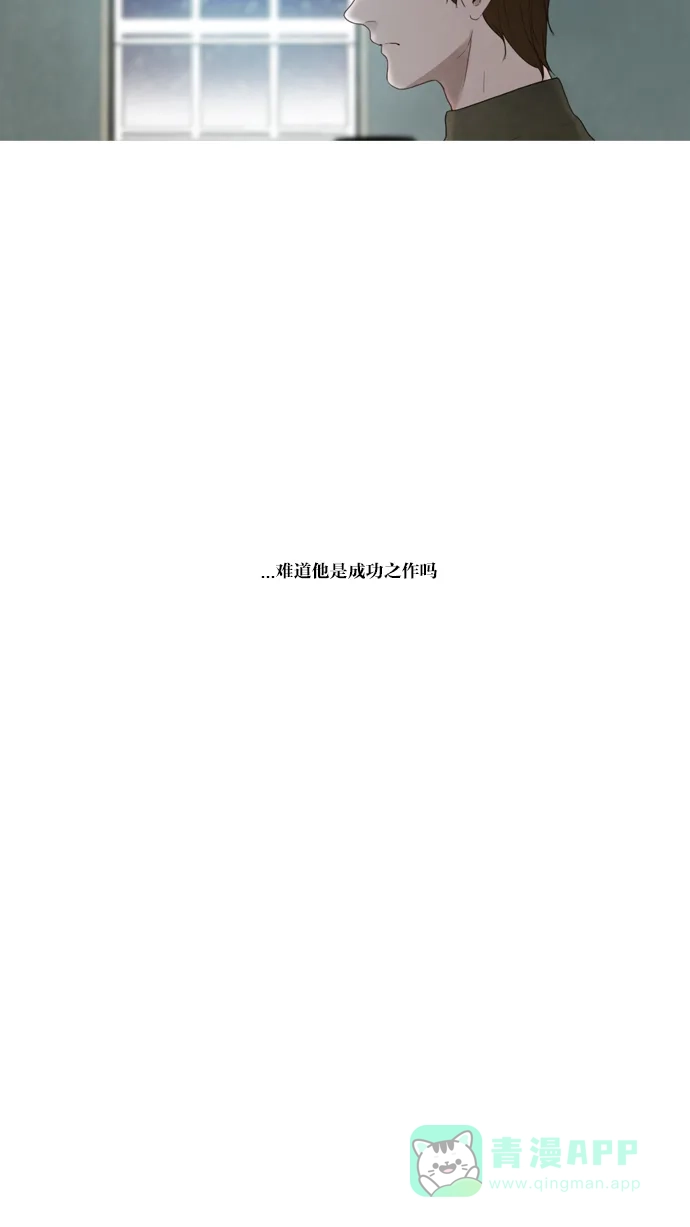 《冬之森》第53话 第34页