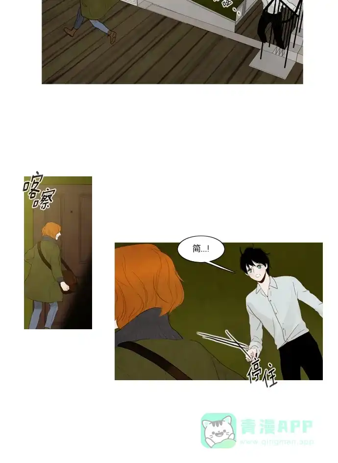 《冬之森》第53话 第18页