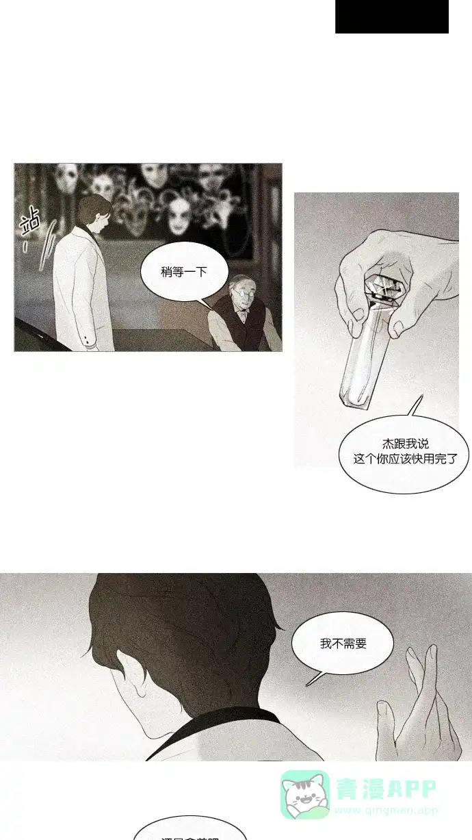《冬之森》第53话 第29页