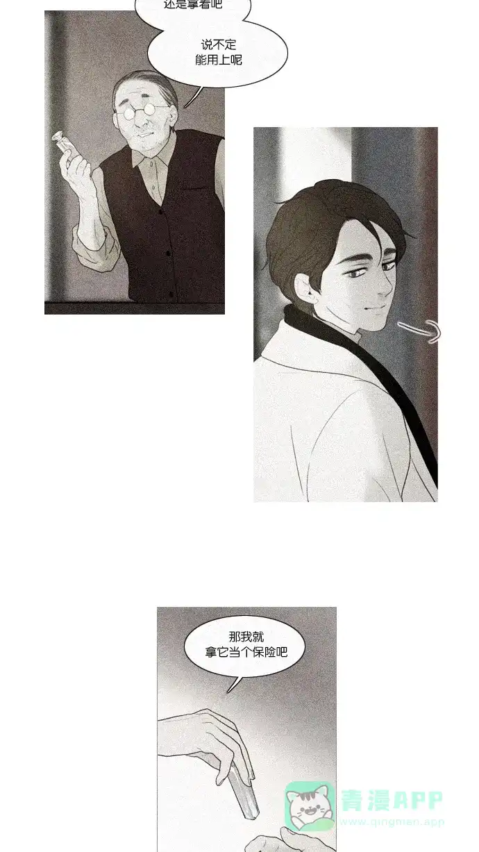 《冬之森》第53话 第30页
