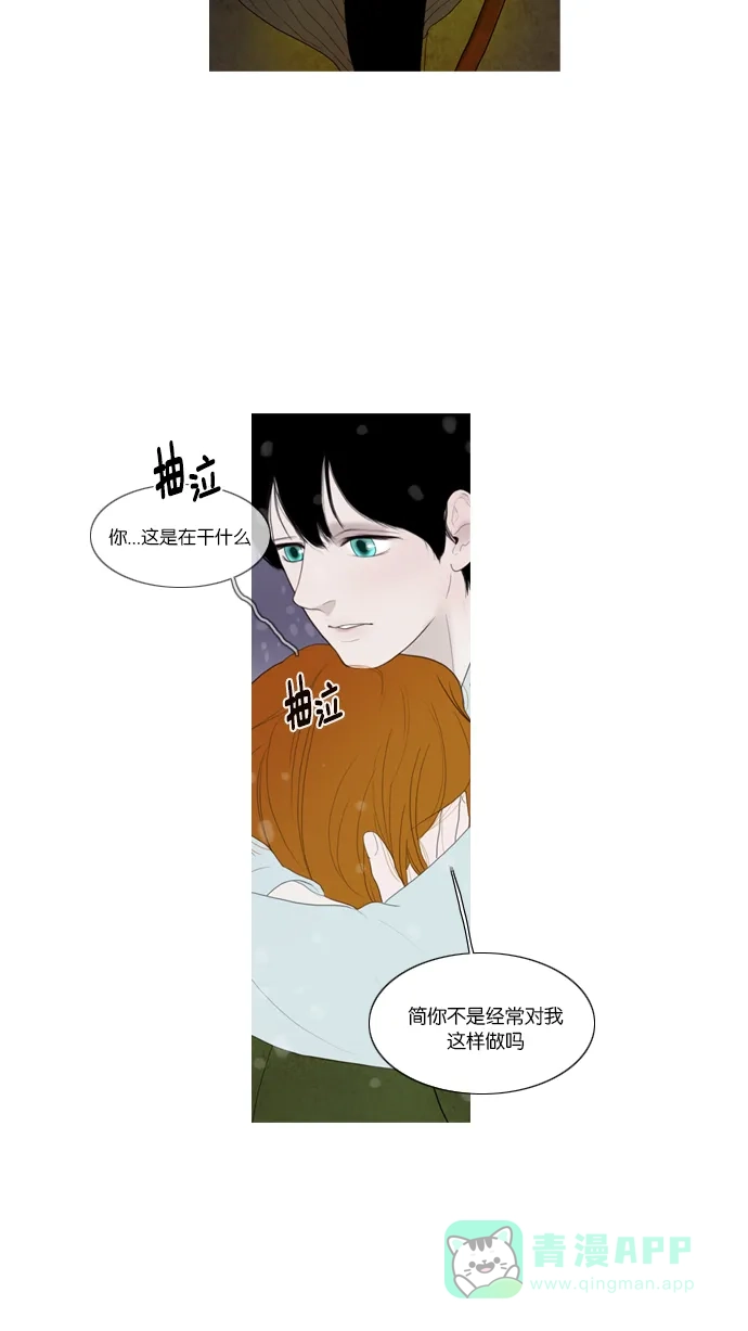 《冬之森》第53话 第3页