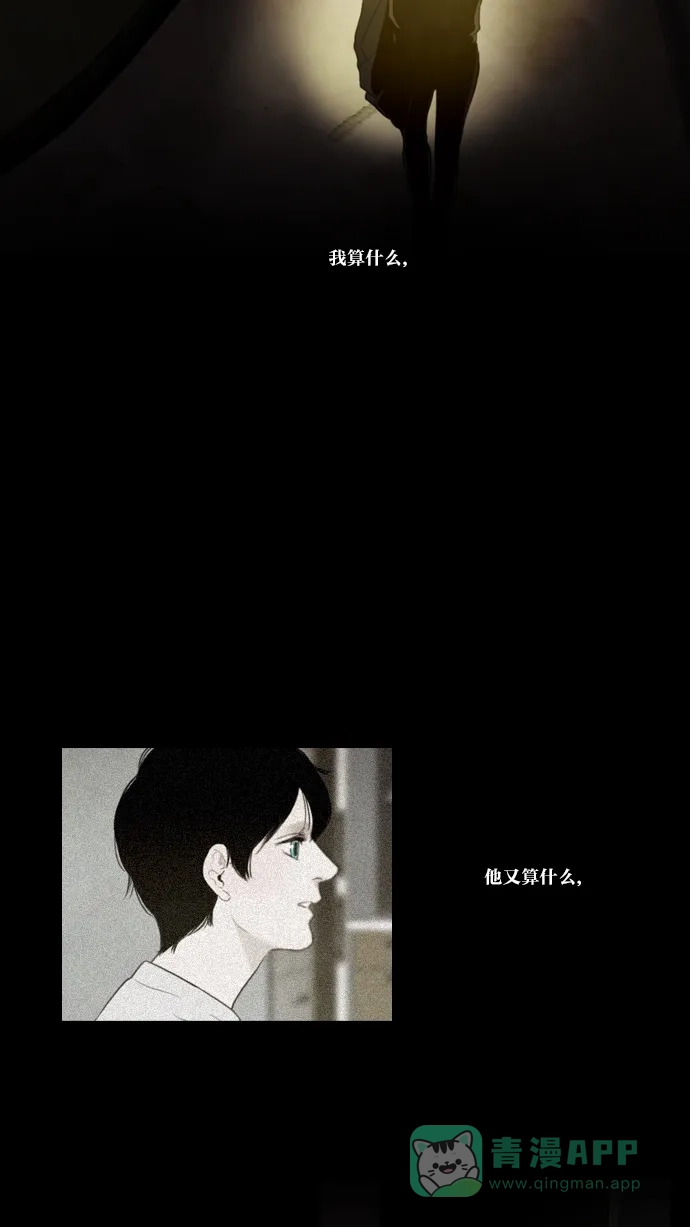 《冬之森》第53话 第44页