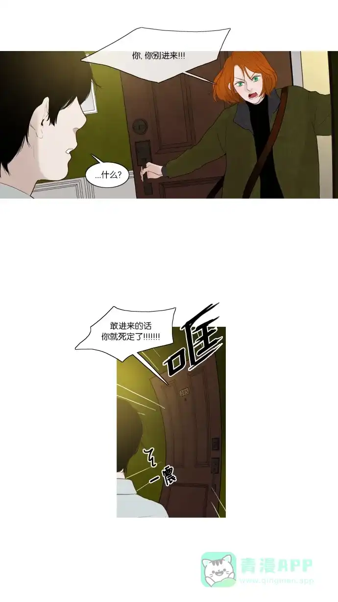 《冬之森》第53话 第19页