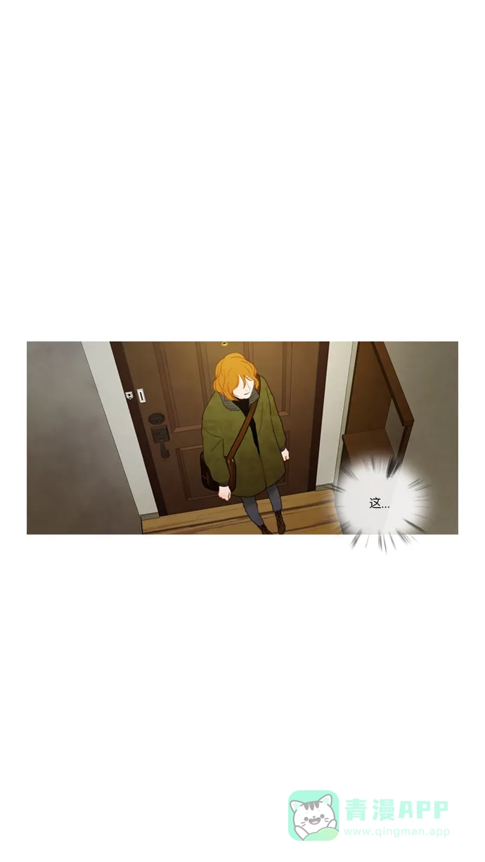 《冬之森》第53话 第20页