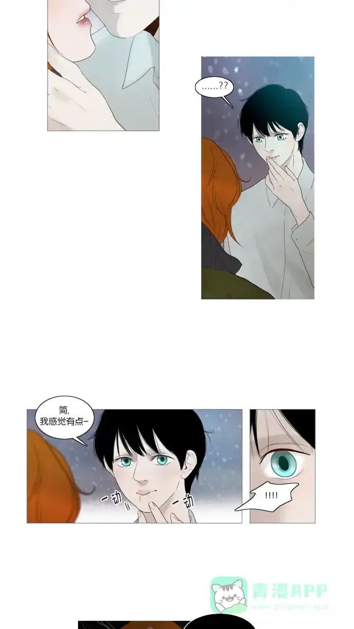 《冬之森》第53话 第7页