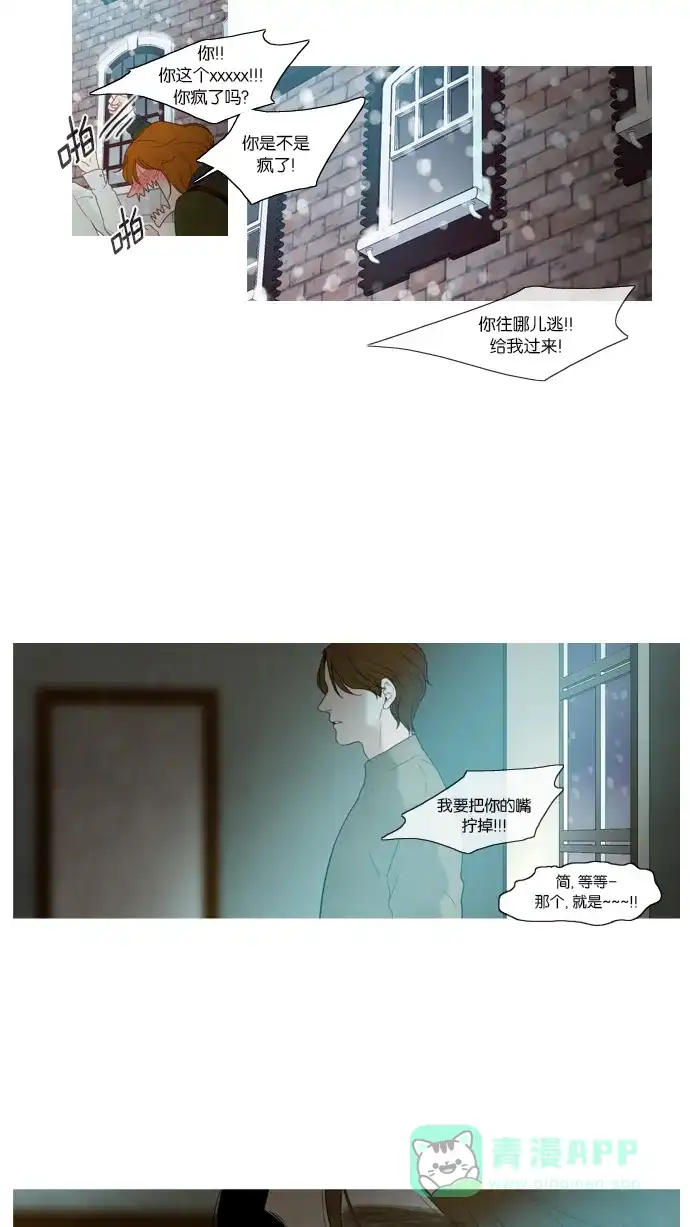 《冬之森》第53话 第9页