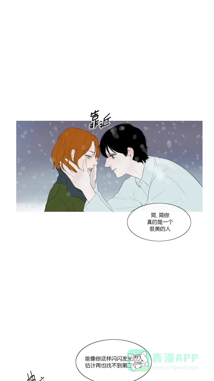 《冬之森》第53话 第4页
