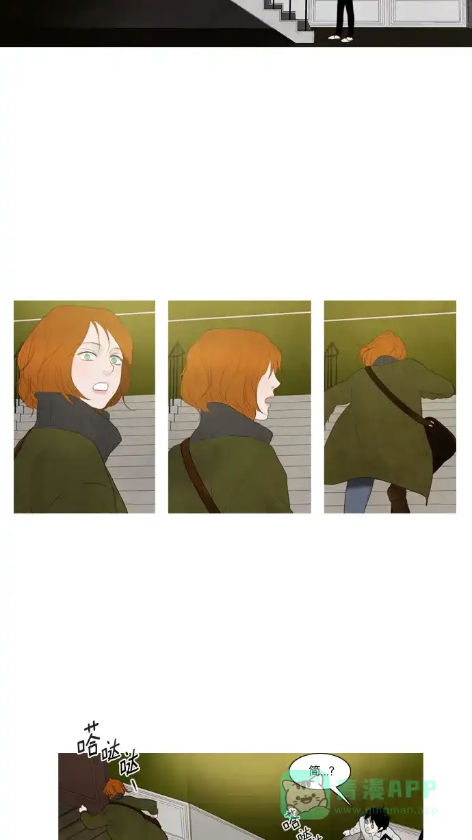 《冬之森》第53话 第17页