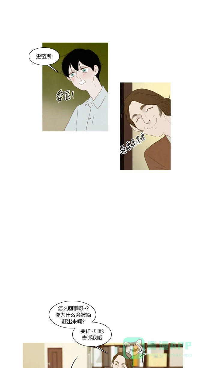 《冬之森》第53话 第25页